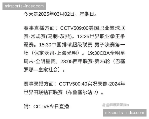 转播方发布四月“超级周末”制作计划，将增设球员体能数据实时追踪频道